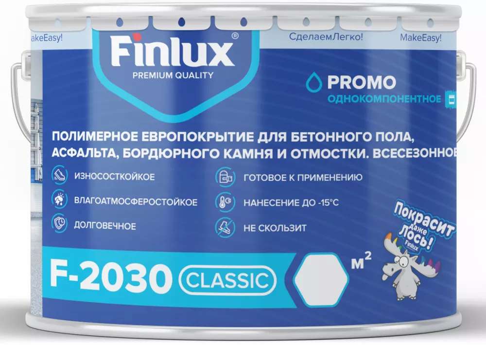 Finlux F-2030 Classic полимерное композиционное покрытие для бетонного пола