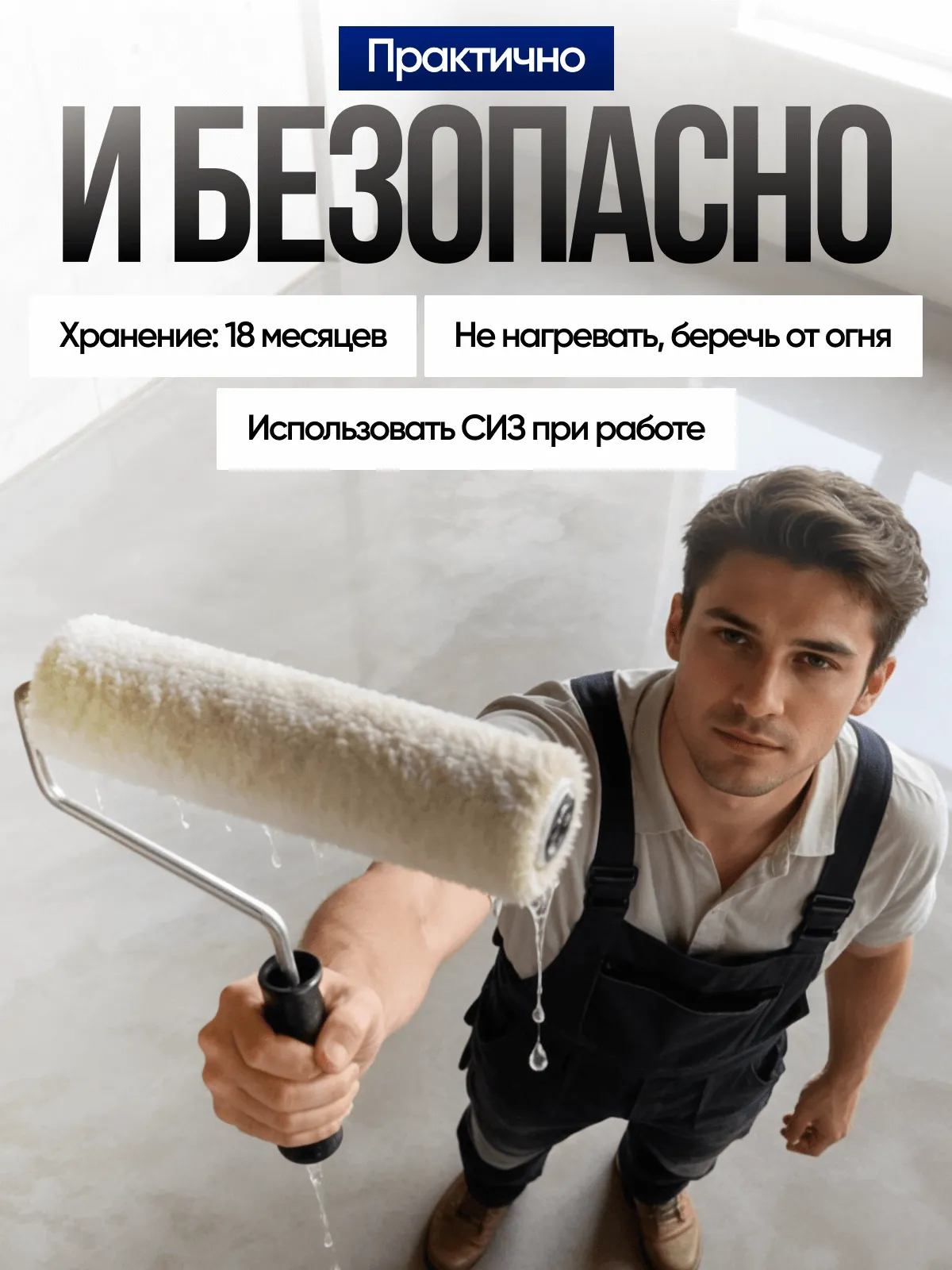 Finlux F-1050 Platinum Полиуретановая грунтовка для бетонного пола