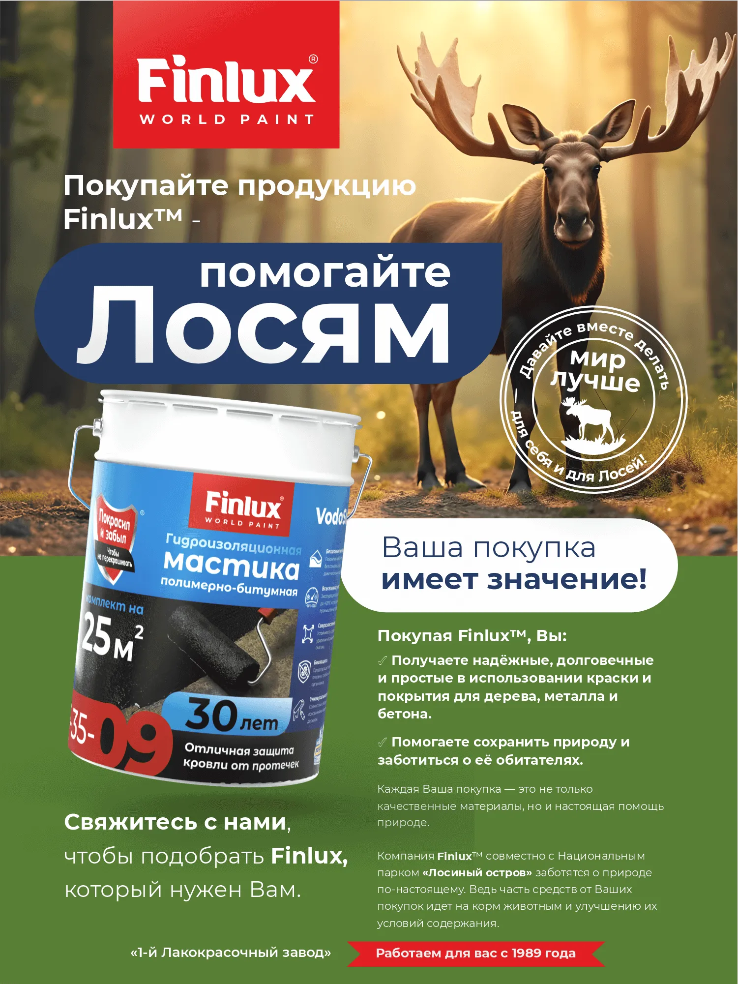 Жидкая резина для гаража VODOSTOP® Finlux F-35-9