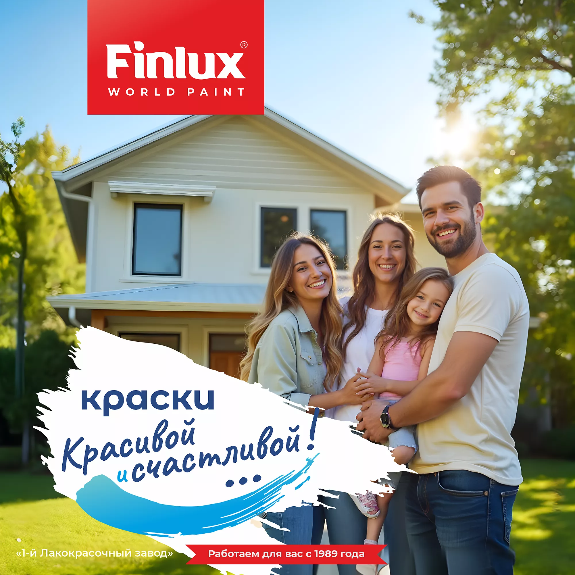 Влагостойкая шпатлёвка для наружных работ Finlux F-8 Fasade