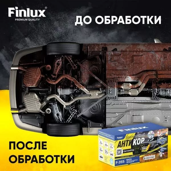 готовый антикор Finlux F-355